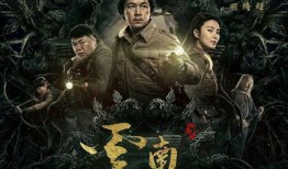 云南虫谷爆料事件视频完整版,揭秘神秘虫谷的惊悚真相